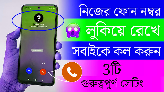 Incoming Call Useful Settings! – Android Call Dialer Pad Amazing 3 Settings – Free Call